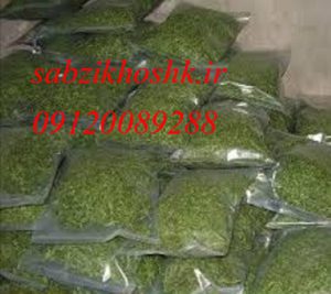قیمت سبزی خشک عمده