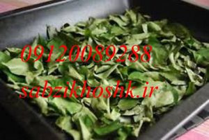 قیمت سبزیجات خشک در تهران