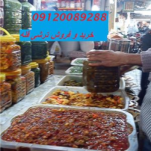 خرید ترشی اینترنتی 