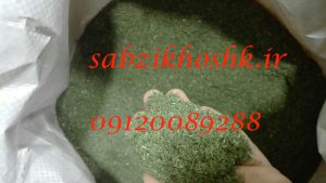 خرید اینترنتی سبزی خشک