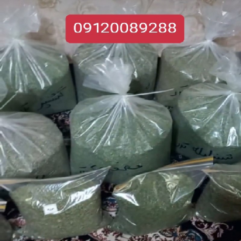 مرکز خرید سبزی خشک کرده