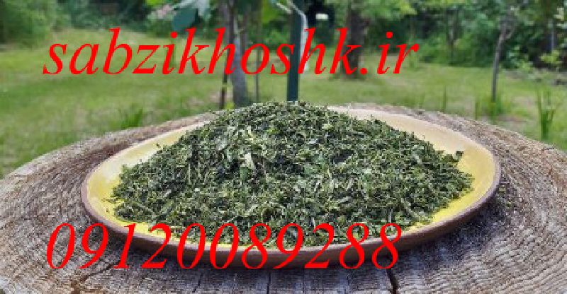 فروش اینترنتی سبزیجات خشک